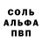 КЕТАМИН VHQ ula kvvas