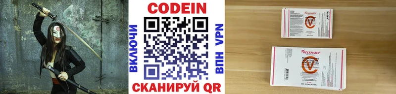 hydra зеркало  Волосово  Codein напиток Lean (лин)  нарко площадка официальный сайт  продажа наркотиков 