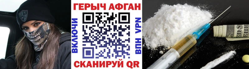 Героин белый Волосово