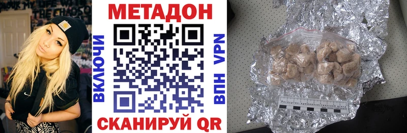 Метадон кристалл  Волосово 