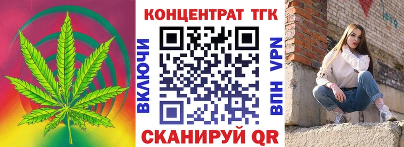 ТГК вейп с тгк закладки Волосово